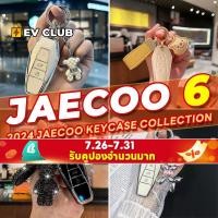 ราคา เหมาะสําหรับ Chery JAECOO 6 EV Chery ICAR03 สาวน่ารักกุญแจรถสดน่ารักจี้กุญแจรถรถใหม่ต้องมี C (28765512464)