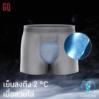ราคา กางเกงในไข่เย็น GQ Cool Tech รุ่น Sports (16588449869)