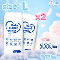 ราคา Pro2 ไซส์ L แพมพิส Chiaus ถุงใส แพมเพิสเด็ก แพมเพิสเด็กราคาถูก แพมเพิสเด็ก 100 ชิ้น (41156775889)