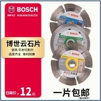 ราคา BOSCH Bosch ใบมีดหินอ่อน ใบเลื่อยเพชร ใบเลื่อยตัดกระเบื้องคอนกรีต หมอหินอ่อน เครื่องบด ใบมีด อุปกรณ์เสริม (14901467944)