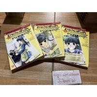 ราคา ข้าวกล่องเชื่อมใจ ของทาคาสุกิ 3 เล่ม ไม่จบออกเท่านี้ (23908653355)