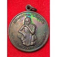 ราคา หลวงพ่อคูณ ปริสุทโธ วัดบ้านไร่ จ.นครราชสีมา รุ่น พัฒนาชาติ ปี พ.ศ.2537 ผิวรุ้ง (26655619237)