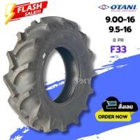 ราคา 9.00-16, 9.5-16 ยางรถไถขอบ16 ยี่ห้อ OTANI รุ่น F33 (ราคาต่อ1เส้น) ❗เฉพาะยางนอก❗ยางหน้ากว้าง หนา ทน (28907779688)