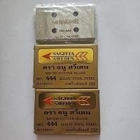 ราคา ใบมีดตัดหญ้า ตราธนู สวีเดน แบบ 4 รู (29756169300)
