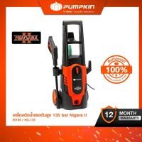 ราคา PUMPKIN พัมคิน เครื่องฉีดน้ำแรงดันสูง 135 บาร์ NG-135 รุ่น Niagara II/50195 (2090942060)