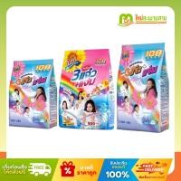 ราคา แจ๋ว ผงซักฟอก 3แจ๋ว+แจ่ม ขนาด 300-1000 กรัม (28229455294)