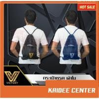 ราคา กระเป๋าเป้หูรูดผ้าใบ Victory รุ่น A041 (14356621467)