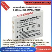 Panasonic Camera Battery CGA-S004E