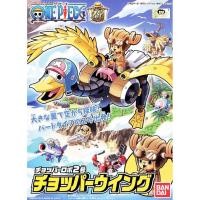 ราคา Chopper Wing (แบบประกอบ) ของแท้ JP แมวทอง - Chopper Robo Bandai [โมเดลเรือวันพีช] (4740986395)