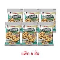 ราคา โก๋แก่ ถั่วปากอ้ารสสาหร่าย 38 กรัม (แพ็ก 6 ชิ้น) (26688393121)