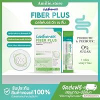 ราคา {ในไลฟ์ลด50%+ส่งด่วนทุกวัน} Well Fiber เวลไฟเบอร์พลัส เวลวีเนส ผลิตภัณฑ์เสริมอาหาร ของแท้ รับตรงจากบริษัท (28561402761)