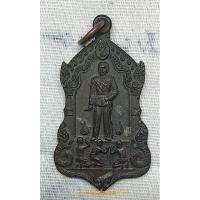 ราคา เหรียญ รัชกาลที่ 5 วัดแสนสุข ชลบุรี (22236585167)