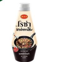 ราคา โรซ่าเชฟแอทโฮม ซอสพริกไทยดำ ขนาด 330 กรัม (8850511521059) (11734489998)