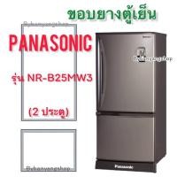 ราคา ขอบยางตู้เย็น PANASONIC รุ่น NR-B25MW3 (2 ประตู) (18268271444)