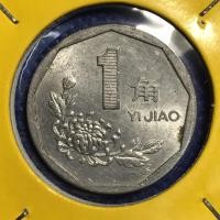 ราคา เหรียญเก่า 13503 ปี 1993 ประเทศจีน 1 JIAO เหรียญต่างประเทศ เหรียญสะสม เหรียญหายาก (8365233034)