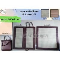 ราคา เบาะนั่งสมาธิ อาสนะพระสงฆ์ เบาะต่างระดับ เสื่อกก อเนกประสงค์ กกแท้ 100% (16494918257)