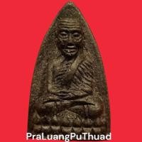 ราคา พระหลวงปู่ทวด วัดห้วยมงคล เนื้อว่านคลุกรัก สก เงินใหญ่ พิมพ์เตารีด ปี 2544 + กล่องเดิมวัด รับประกันพระแท้ตลอดชีพ (21946823791)