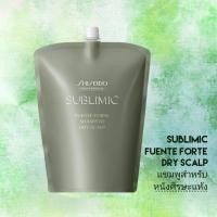 ราคา SHISEIDO SUBLIMIC FUENTE FORTE DRY SCALP SHAMPOO Refill 1800ML. (แชมพูสำหรับหนังศีรษะแห้ง) (7736902463)