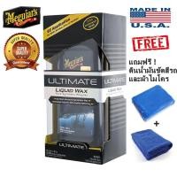 ราคา Meguiar’s น้ำยาเคลือบสีรถแม็คไกวส์อัลติเมทลิควิทแวกส์ Meguiar’s Ultimate Liquid Wax แถมฟรี ! ดินน้ำมันขัดสีรถและผ้าไมโคร (2788753813)