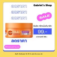 ราคา ซันซิล ทรีทเม้นท์มาส์ก สูตรบำรุงผมเสียในทันที แดเมจ รีสโตร์ 250 มล. (จัดโปรลดเฉพาะใน Live) (25561592697)