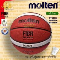 ราคา ลูกบาส ลูกบาสเกตบอล Molten GN7X บาสหนัง เบอร์7 เล่น outdoor/indoor (ของแท้ 100%) มอก.(ผิวสัมผัส แบบเดียวกับ GG7X) (2711910532)