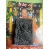 ราคา พระผงหนุมานเชิญธง หลวงพ่อฟู วัดบางสมัคร จ.ฉะเชิงเทราปี53 (22460863568)