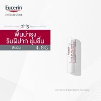 ราคา Eucerin Lip Active 4.8g ยูเซอริน ลิป แอ็คทีฟ 4.8g (ลิปมัน บำรุงริมฝีปากนุ่มชุมชื้น) (9578902385)