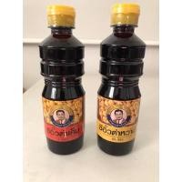 ราคา ซีอิ๊วดำเค็มตราอาหารสำเร็จรูป (25517082774)