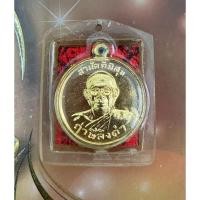 ราคา เหรียญ สามัคคีมีสุข กูผู้ชนะ หลวงพ่อฤาษีลิงดำ ปี2528 พร้อมยันต์ธงพิชัยสงคราม เลี่ยมเดิม (27727839536)