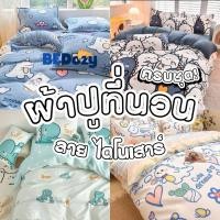 ราคา ชุดผ้าปูที่นอน ลายไดโนเสาร์ ขนาด 3.5ฟุต/5ฟุต/6ฟุต ครบชุด 6 ชิ้น (29987468880)