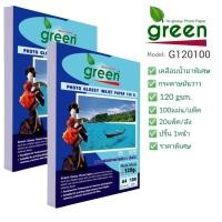 ราคา 120แกรม​ Greeninkjet​ Glossy Photo Paper​ กรีนอิงค์เจท​ เปเปอร์​ กระดาษโฟโต้ ผิวมัน Glossy Photo Paper A4 (21466681309)