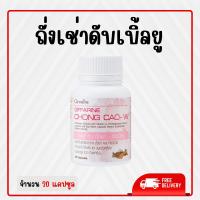 ราคา ถั่งเช่า กิฟฟารีน ถั่งเช่าดับเบิ้ลยู ถั่งเช่าสำหรับผู้หญิง ถังเช่า ถังเช่าแคปซูล ของแท้ (29252213666)