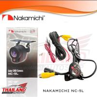 ราคา NAKAMICHI NC-5L กล้องมองถอยติดรถยนต์ คุณภาพดี มาพร้อมชุดสาย 1 ชุด (18235675704)