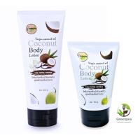 ราคา I nature โลชั่นบำรุงผิวน้ำมันมะพร้าว สูตรชุ่มชื้นยาวนาน Coconut body lotion long lasting moisture (27409942309)