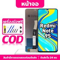 ราคา หน้าจอ LCD Redmi Note 9S รองรับ redmi note 9s M2003J6A1G จอแสดงผลชิ้นส่วนโทรศัพท์หน้าจอพร้อมหน้าจอสัมผัส (26577414219)