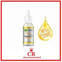 ราคา Garnier การ์นิเย่ ไลท์ คอมพลีท วิตามินซี 30X บูสเตอร์ เซรั่ม Garnier Light Complete Vitamin C 30X Booster Serum 30ml (4253161059)