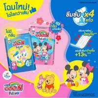 ราคา Goo.n กูนน์ เฟรนด์ ผ้าอ้อมเด็ก ซึมซับx4แก้ว (ไซส์M-3XL) ผ้าอ้อม รุ่น Goo.n Friend แพมเพิส (25326157403)