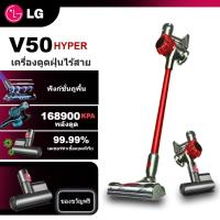 ราคา ศูนย์รับประกันโปรโมชั่นสองร้อยบาท เครื่องดูดฝุ่นไร้สาย LG V50™ HYPER ใหม่ เครื่องดูดฝุ่นไร้สาย (28376430518)