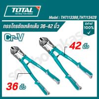 ราคา TOTAL กรรไกรตัดเหล็กเส้น รุ่นงานหนัก ขนาด 30 นิ้ว 36 นิ้ว 42 นิ้ว รุ่น THT113366 / THT113426 / THT113306 ( Bolt Cutter) (29269873508)