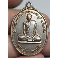 ราคา เหรียญนั่งเต็มองค์หลวงปู่มาวัดสันติวิเวกจังหวัดร้อยเอ็ด (19678340890)