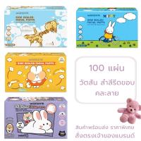 ราคา คละลาย 1 กล่อง WATSONS มุมิ วัตสันสำลีแผ่นรีดข้าง 100แผ่น (26459417200)