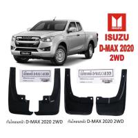 ราคา ยางบังโคลน กันโคลน หน้า-หลัง กันโคลนรถกะบะ ISUZU รุ่น D-MAX 2020-ปัจจุบัน 2WD/รถเตี้ย 02-2075 02-2076 (29529043682)
