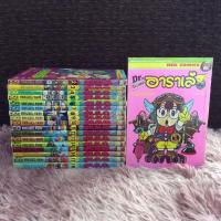 ราคา การ์ตูนเด็ก: DR.SLUMP ดร.สลัมป์กับหนูน้อยอาราเล่จัง ครบ 1-18 เล่ม(จบ) อาราเล่ การ์ตูนญี่ปุ่น หนังสือการ์ตูน หนังสือเด็ก (7552357096)