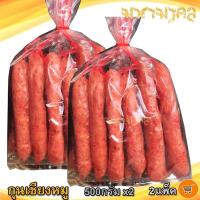 ราคา มหามงคล กุนเชียงหมู 500ก. 2ถุง กุนเชียง กุนเชียงหมูแท้ กุนเชียงหมูอย่างดี กุนเชียงหมูราคาส่ง ของฝาก (15819487545)