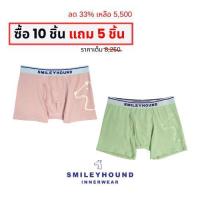 ราคา [ซื้อ 10 แถม 5 คละรุ่น] Smileyhound Innerwear กางเกงในผู้ชาย ขาสั้น ผ้า cotton spandex รุ่น CU1109 (43307834134)