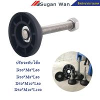 ราคา ปรับระดับ โต๊ะ สแตนเลส 304 สกรูปรับระดับขาโต๊ะ กลม 50 มม.ขาปรับระดับแกนเกลียว น๊อตขาปรับระดับ สกรูปรับระดับ (25543913668)