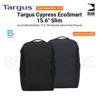 ราคา Targus Cypress EcoSmart 15.6" Slim กระเป๋าเป้สำหรับโน๊ตบุ๊ค 15.6" ดีไซน์ทันสมัยผลิตวัสดุ Recycle รับประกันศูนย์ไทย 10 ปี (29482713985)