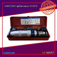 ราคา KINGTONY ไขควงตอก 4112FR / 4111FR (5642255845)