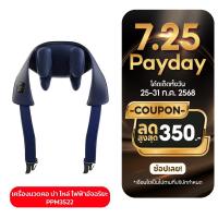 ราคา Philips เครื่องนวดคอ บ่า ไหล่ ไฟฟ้าอัจฉริยะ Neck And Shoulder Massager ประคบร้อน แก้ปวดไหล่ เครื่องนวดพกพา PPM3522 (28884542917)
