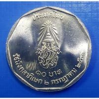ราคา เหรียญ 10 บาท รัชมังคลาภิเษก รัชกาลที่ 9 (เหรียญไม่ผ่านใช้งาน) (พร้อมตลับ) (28353282778)